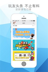 好玩友截圖