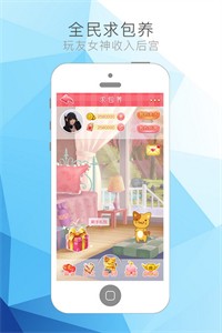 好玩友截圖
