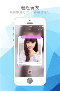 好玩友截圖
