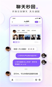 小陪伴語音最新版截圖
