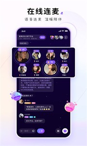 小陪伴語音最新版截圖