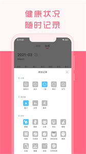 大姨媽來了截圖