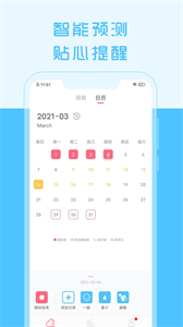 大姨媽來了截圖
