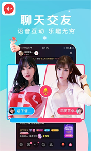 九秀語音舊版本截圖