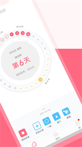 大姨媽來了最新版截圖