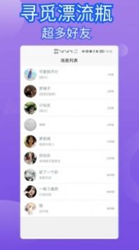 尋覓漂流瓶