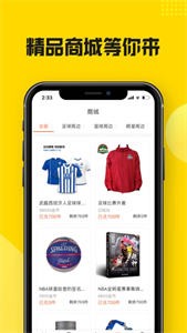 黑白直播體育截圖