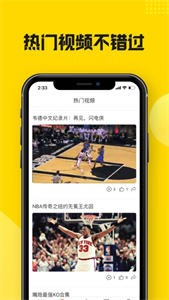 黑白直播體育截圖