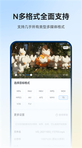 格式工廠最新版