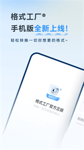 格式工廠最新版截圖