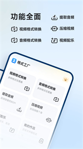 格式工廠最新版截圖