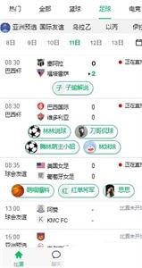 五樓直播體育截圖