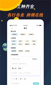 師傅來了截圖
