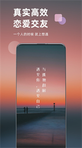 想遇交友截圖