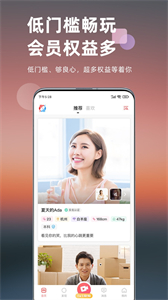 想遇交友截圖
