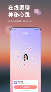 想遇交友截圖