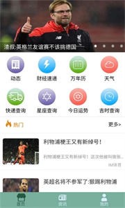 IM體育截圖