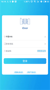 iDoor截圖