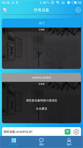iDoor截圖