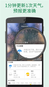 更準(zhǔn)天氣最新版本截圖