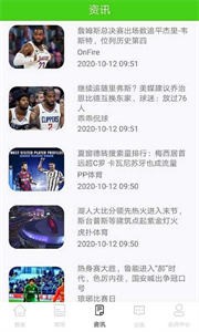 沙巴體育app截圖