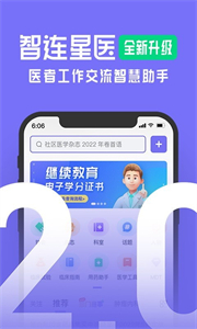 智連星醫(yī)