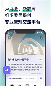 智連星醫(yī)截圖