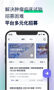 智連星醫(yī)截圖