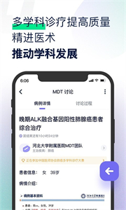 智連星醫(yī)截圖