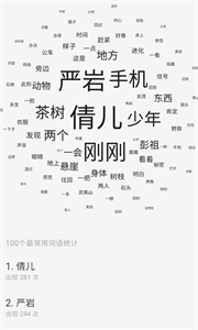云上寫作截圖