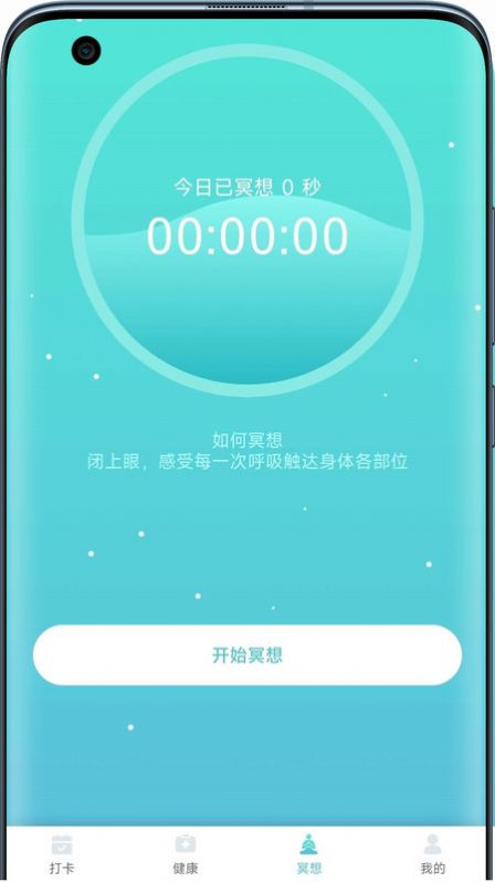 小虎計步