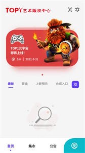 TOP1數(shù)字藏品截圖