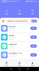 智動(dòng)精靈截圖