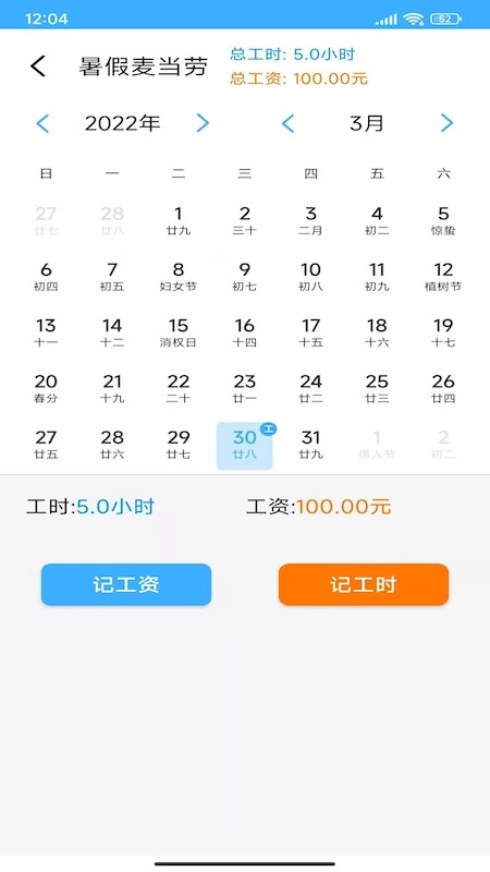 隨手記工