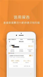 今借到貸款截圖