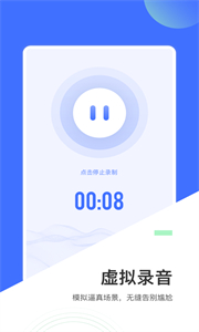 來電模擬截圖