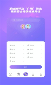 結(jié)愛樹截圖