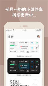 小組件盒子截圖