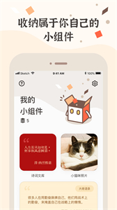 小組件盒子截圖