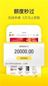錦鯉快貸截圖