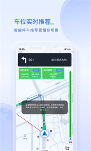 太空充電截圖