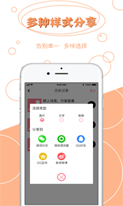 拍圖讀字