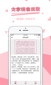 拍圖讀字截圖
