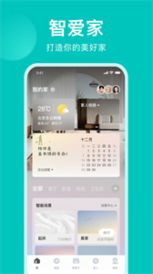 智愛家
