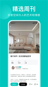 智愛家截圖