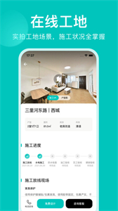 智愛家截圖