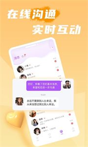 覓約截圖