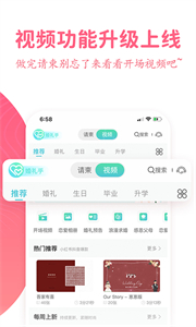 婚禮乎請柬