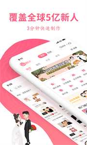 婚禮乎請柬截圖