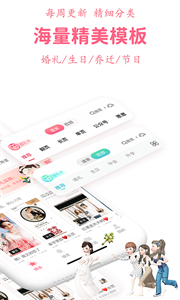 婚禮乎請柬截圖